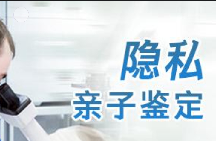 余杭区隐私亲子鉴定咨询机构